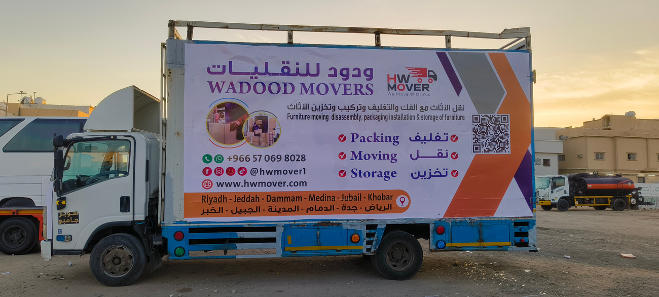 Cover photo of HW Movers